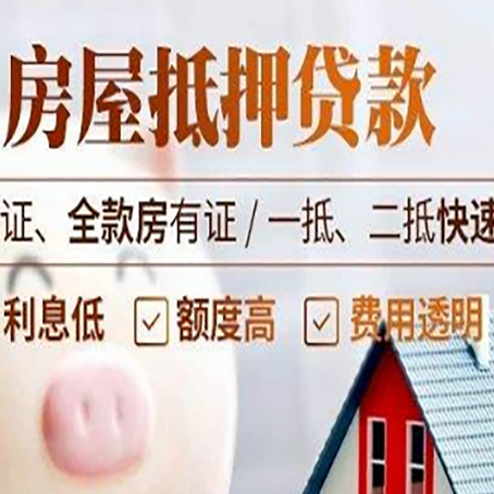 安定房子抵押贷款利率上涨对市场的影响
