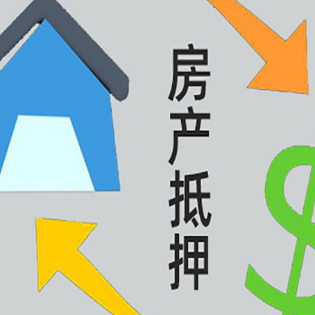 安定房产抵押贷款，不抵押房产可以帮别人担保吗